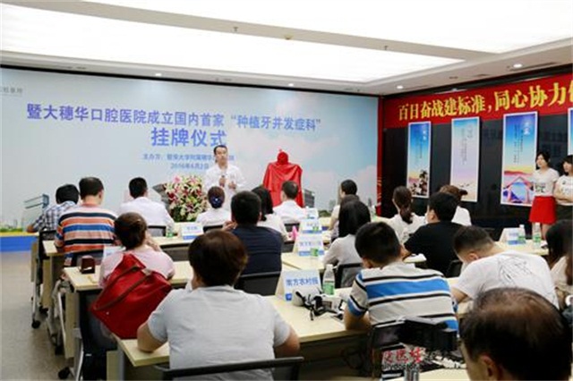 穗华口腔医院赖仁发教授喜获2018年“第四届羊城好医生”